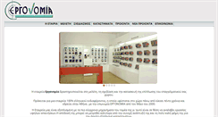 Desktop Screenshot of ergonomia-shop.gr