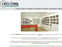 Tablet Screenshot of ergonomia-shop.gr